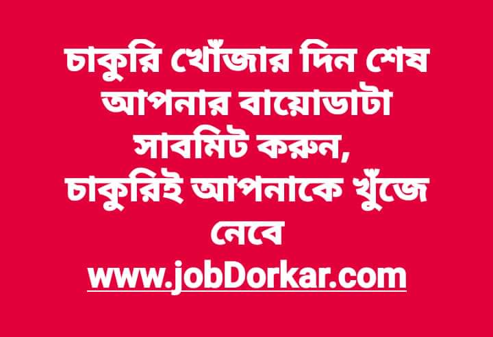 সামাজিক উন্নয়নের স্বার্থে 100 শিক্ষিত ছেলে মেয়েকে বিভিন্ন কাজ শিখিয়ে চাকরি দিতে চায়